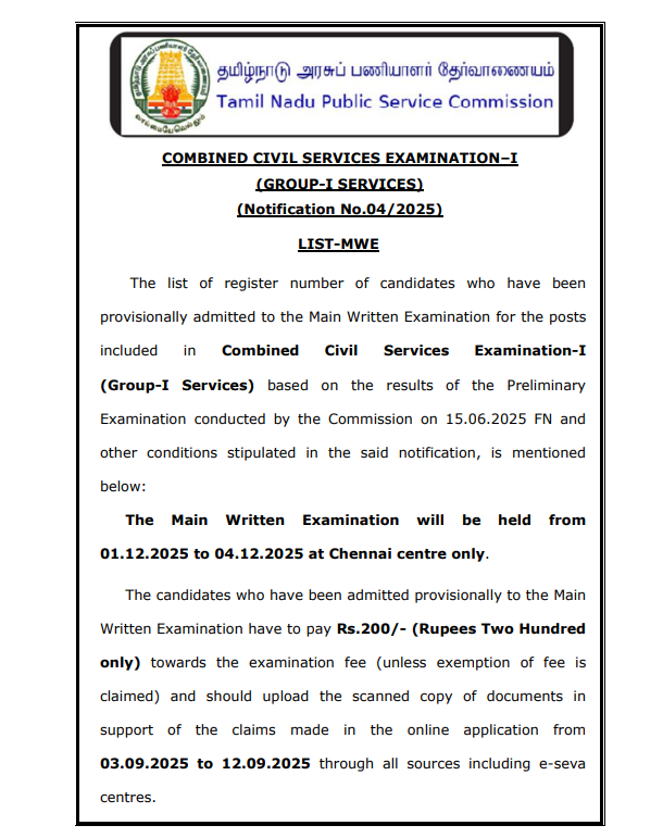 TNPSC Group 1 Prelims Result 2025