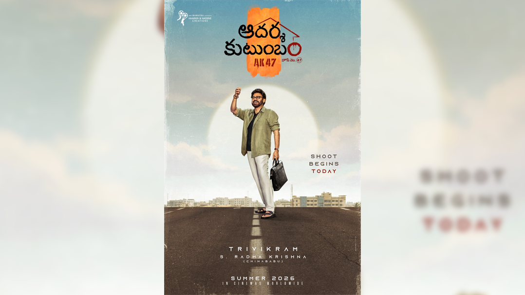 Aadarsha Kutumbam House No